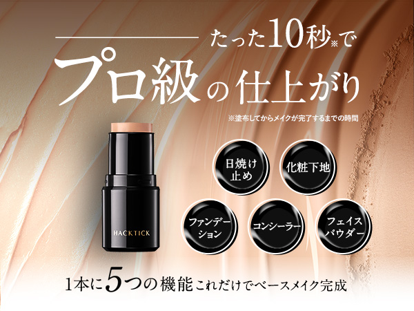 Amazon | 北の快適工房『ハックティック』 ファンデーション スポンジ