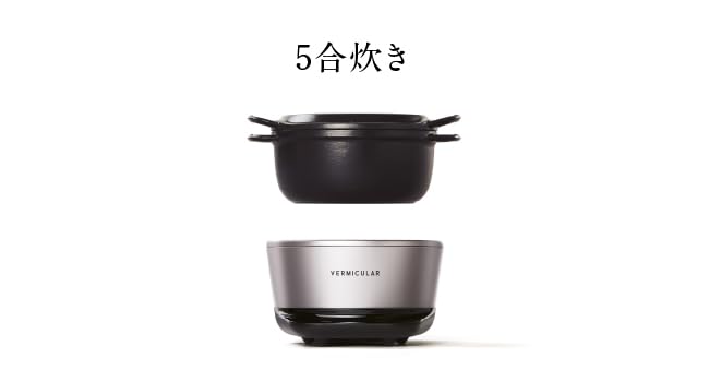 Amazon｜バーミキュラ ライスポット 5合炊き 炊飯器 ソリッドシルバー