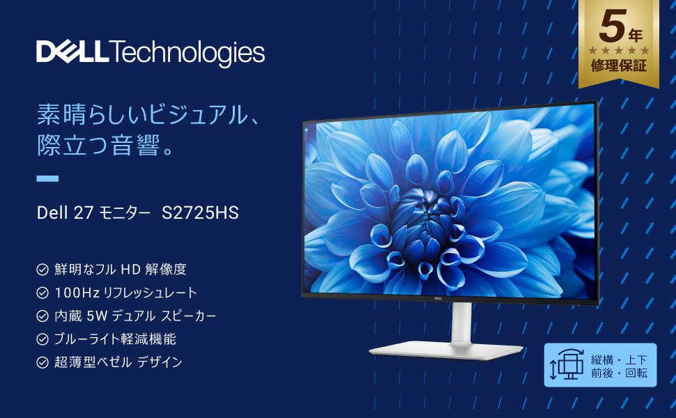 Amazon.co.jp: 【Amazon.co.jp限定】Dell S2725HS-A 27インチ モニター