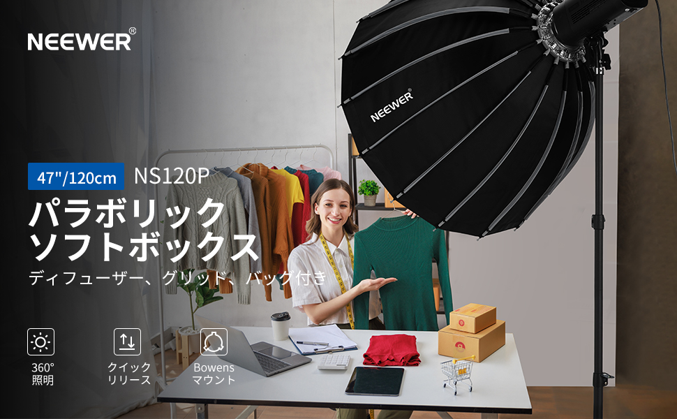 Amazon | NEEWER 120cmパラボリックソフトボックス Bowensマウント