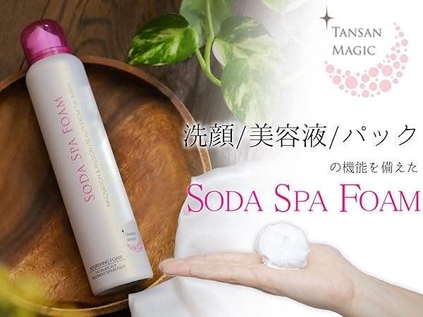 Amazon.co.jp: ソーダスパフォーム 炭酸パック フェイス用パック 泡