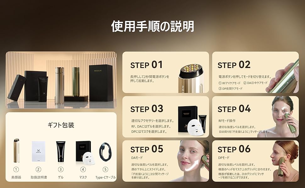 Amazon.co.jp: MEGELIN V 美顔器 リフトケア 肌引き締め 表情筋ケア