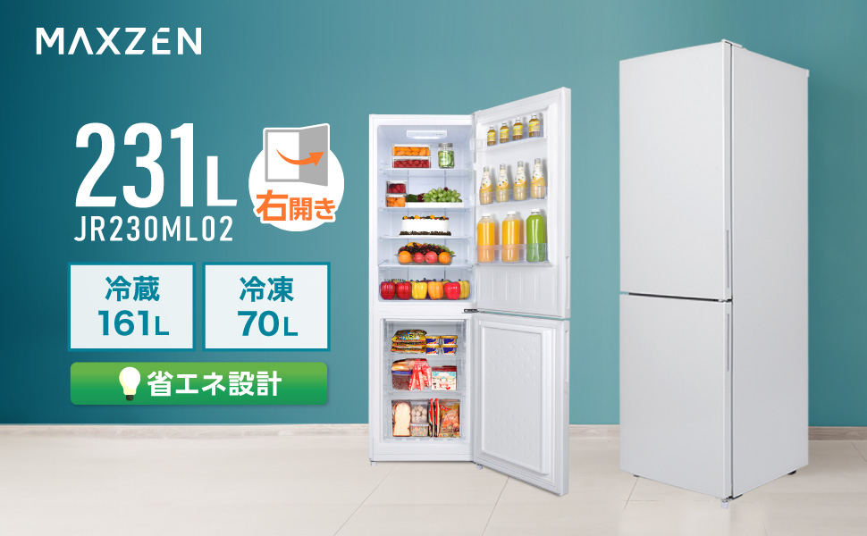 Amazon | MAXZEN 冷蔵庫 231L 自動霜取り 大容量 右開き 2ドア 幅54cm