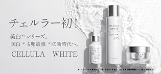 Amazon.co.jp: アルマード チェルラーホワイト エッセンス130ml