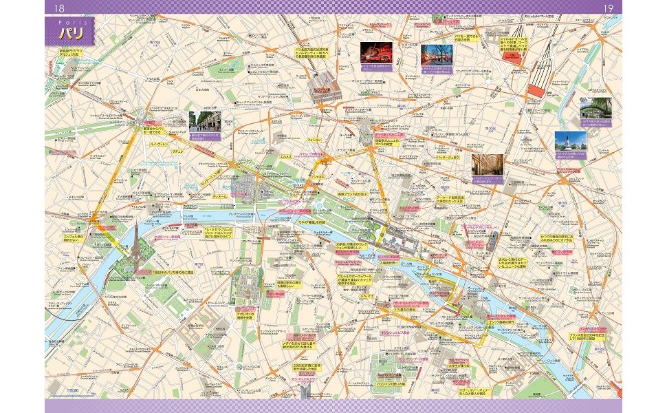 旅地図 世界 | 昭文社 旅行ガイドブック 編集部, 溝尾 良隆 |本 | 通販