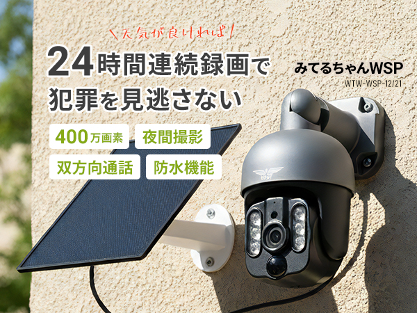 Amazon.co.jp: WTW 塚本無線 みてるちゃんWSP 21000mAhモデル 防犯