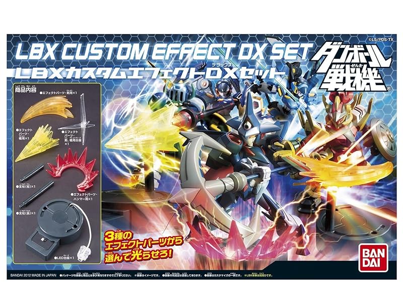 Amazon.co.jp: ダンボール戦機W (ダブル) LBXカスタムエフェクトDX
