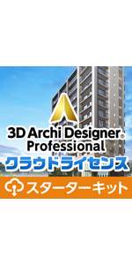 Amazon.co.jp: 3Dアーキデザイナー Professional クラウドライセンス