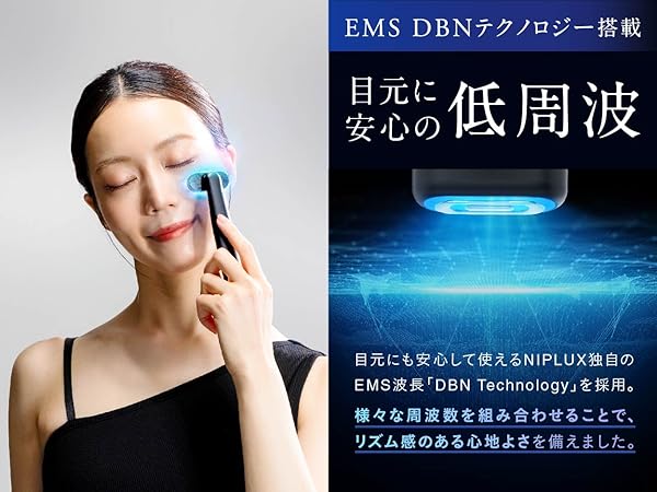 Amazon.co.jp: NIPLUX 目元 美顔器 EMS 三色光LED 振動 温熱 1台4役