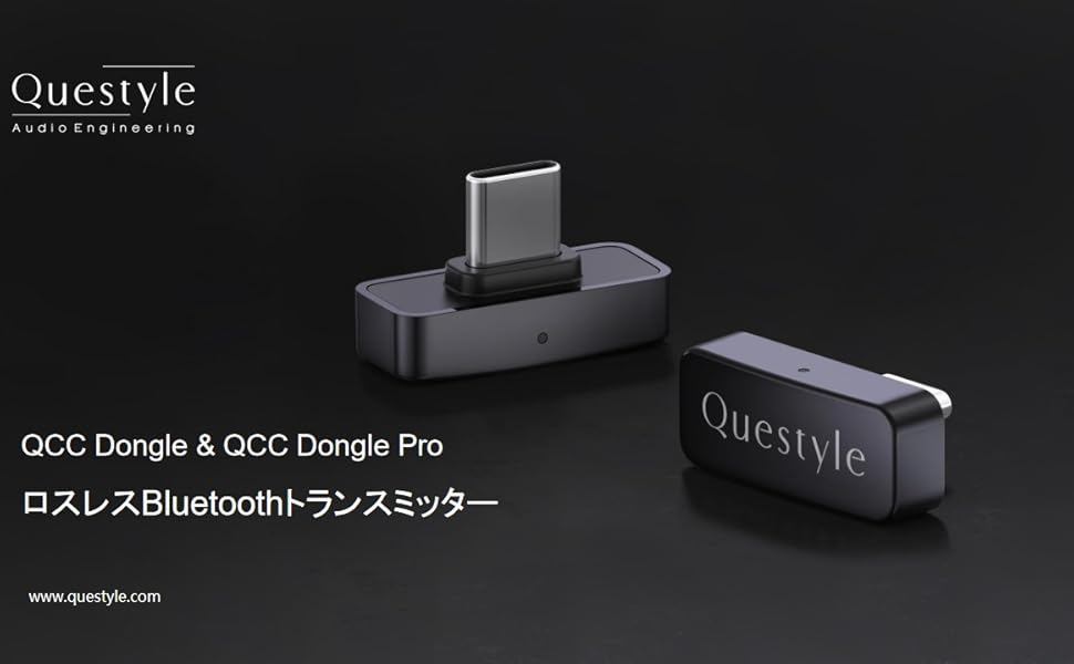 Amazon | Questyle QCC Dongle Pro ロスレスBluetoothトランスミッター