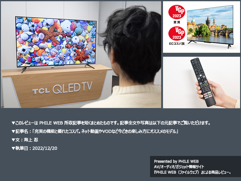 Amazon | 【セット買い】【Amazon.co.jp 限定】TCL 50P635 50V型 4K