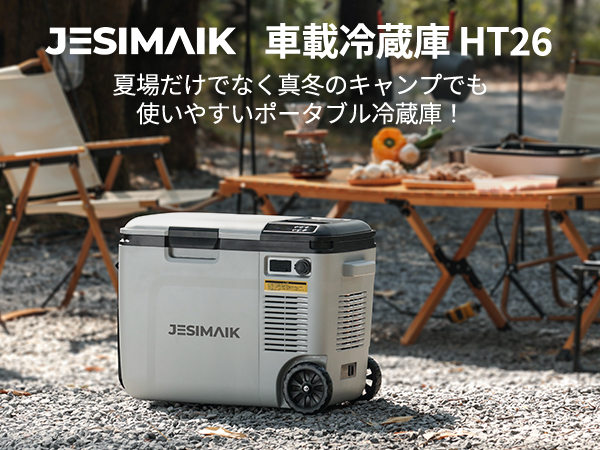 Amazon | JESIMAIK コードレス冷温庫 HT26 26L 急速冷凍【-18℃～60℃ 2