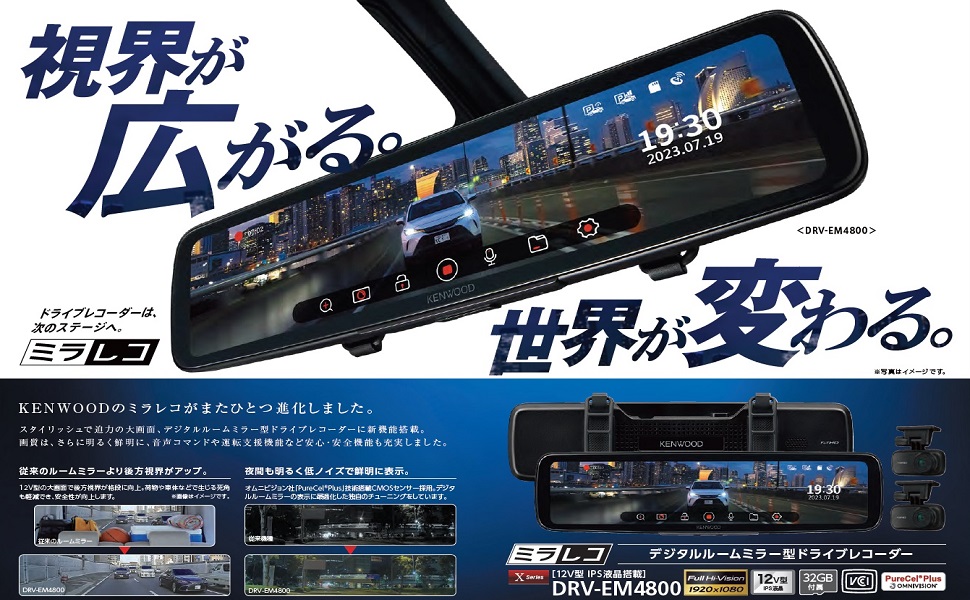 Amazon | ケンウッド ドライブレコーダー DRV-EM3700 ミラー型 大画面