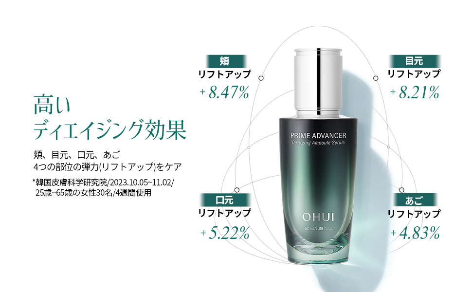 Amazon.co.jp: 【O HUI(オフィ)】プライムアドバンサーアンプル セラム