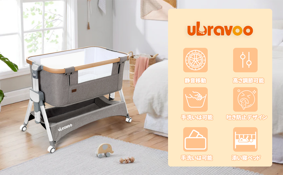Amazon.co.jp: UBRAVOO 2024新型 ベビーベッド 添い寝 折りたたみ