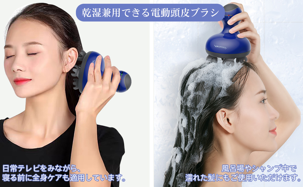 Amazon.co.jp: Youmay頭皮ブラシ 電動 ヘッドブラシ 頭皮ケア 女性
