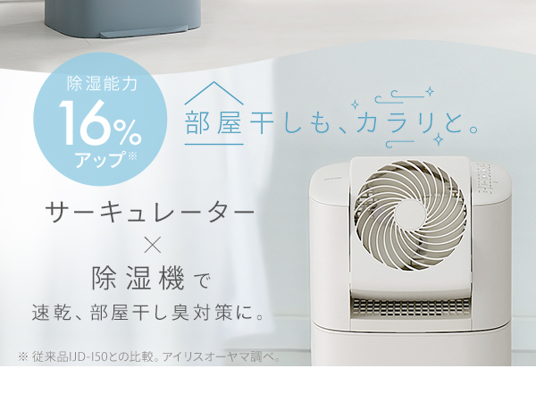 Amazon | アイリスオーヤマ 除湿機 衣類乾燥 デシカント式 15畳