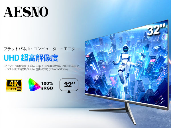 Amazon.co.jp: AESNO 32インチ ゲーミング モニター 4K 60Hz パソコン