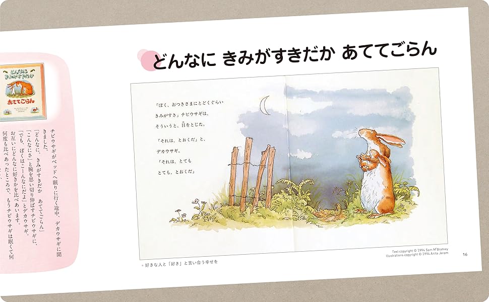 絵本ずかん 大人も子どもも幸せになる名作絵本200選 | 金柿秀幸 |本