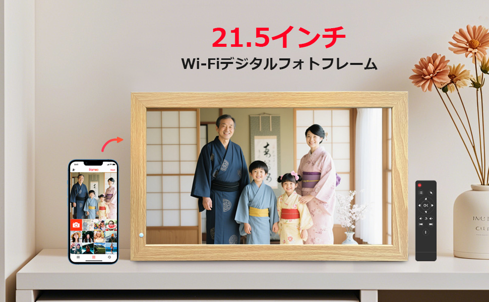 Amazon.co.jp: 21.5インチ FRAMEOデジタルフォトフレーム 1920x1080 HD