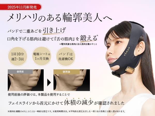 Amazon.co.jp: 【Amazon.co.jp限定】ヤーマン 美顔器 デザインリフト