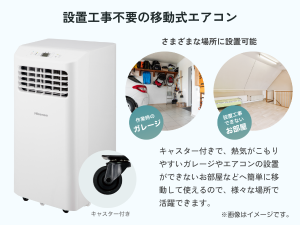 Amazon.co.jp: ハイセンス スポットクーラー 工事不要 移動式エアコン