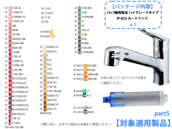Amazon | JF-K22 カートリッジ JF-K22-C JF-K22-CF 交換用浄水器