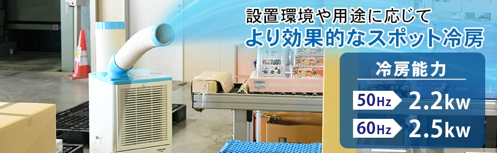 Amazon.co.jp: 山善(YAMAZEN) 排熱ダクト付スポットエアコン(単相100V