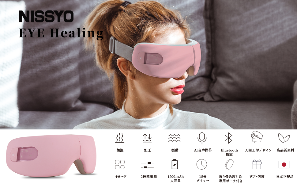 Amazon | NISSYO【新型AI技術導入・日本正規品】 アイヒーリング「振動