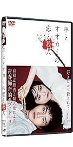 Amazon.co.jp: 恋です! ~ヤンキー君と白杖ガール~ DVD-BOX : 杉咲花