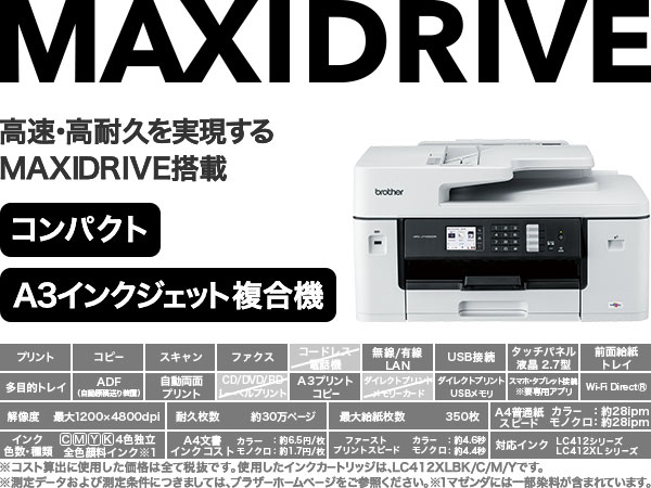 Amazon.co.jp: ブラザー プリンター A3インクジェット複合機 MFC