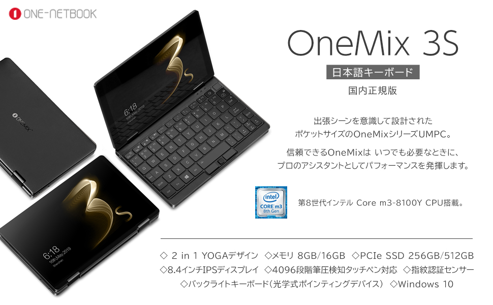 Amazon.co.jp: One-Netbook OneMix3S 国内正規版 2in1 FullHD 8.4