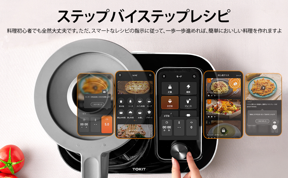 Amazon | TOKIT Omni Cook 万能調理器 調理器 自動調理鍋 フード