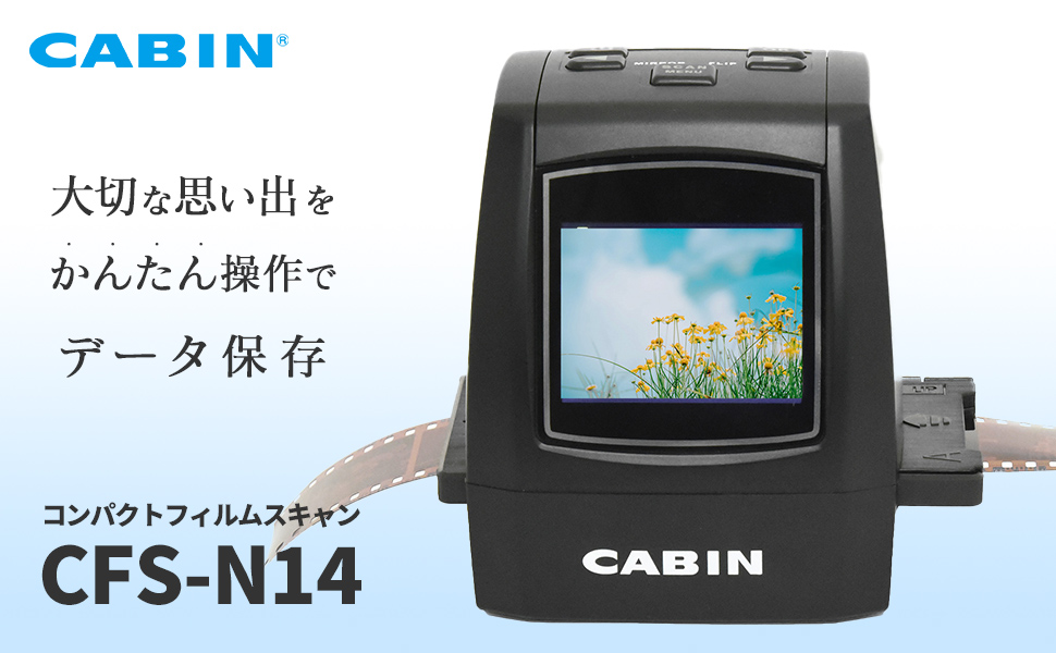 Amazon.co.jp: CABIN コンパクト フィルムスキャナー ネガ デジタル化