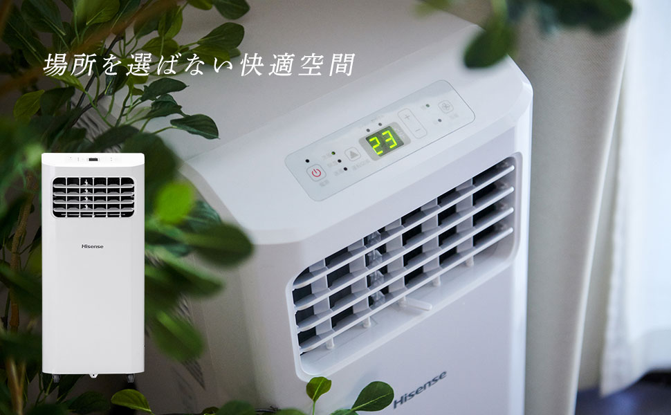 Amazon | ハイセンス スポットエアコン 2.0/2.2kW HPAC-22E 工事不要