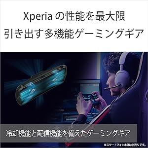 Amazon | ソニー Xperia Stream Xperia 専用ゲーミングギア XQZ-GG01