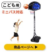 Amazon.co.jp: [リーディングエッジ] バスケットゴール LE-BS305専用