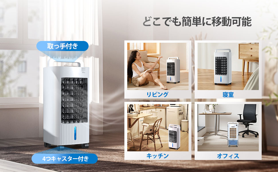 Amazon | 冷風機 冷風扇 【2024強力送風&イオン除菌&自動首振り】 冷風