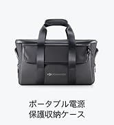Amazon.co.jp: DJI コンバーティブル キャリーバッグ : 家電＆カメラ