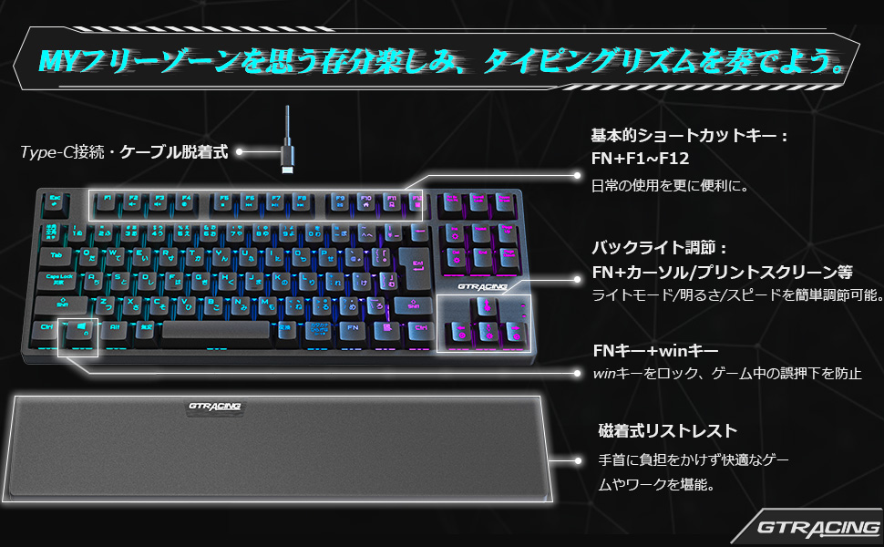 Amazon.co.jp: GTRACING ゲーミングキーボード テンキーレス 青軸