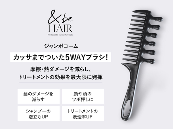 Amazon.co.jp: &be Jumbo Comb / Hair Brush Scalp Massage Brushing