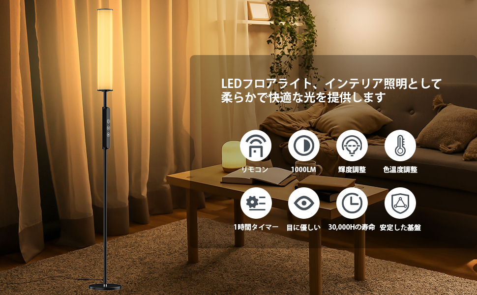 Amazon.co.jp : LUCKOOK フロアライトLED 間接照明スタンド リモコン