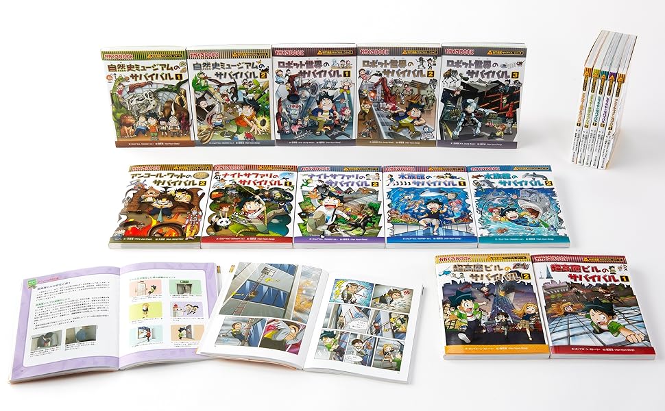 科学漫画サバイバルシリーズ【冒険編】17巻セット | 洪在徹 ほか