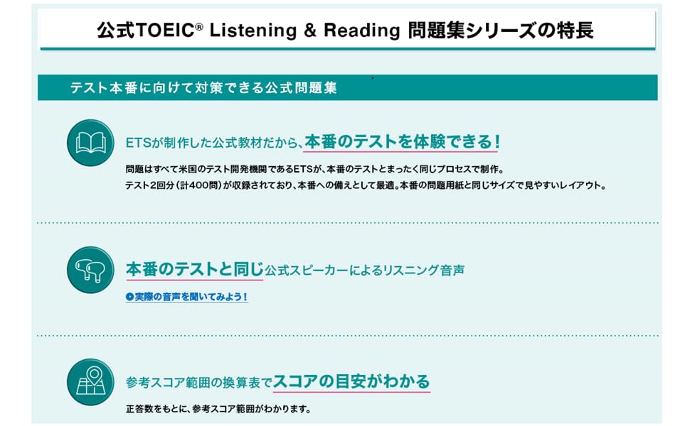 公式TOEIC Listening & Reading 問題集 11 | ETS |本 | 通販 | Amazon