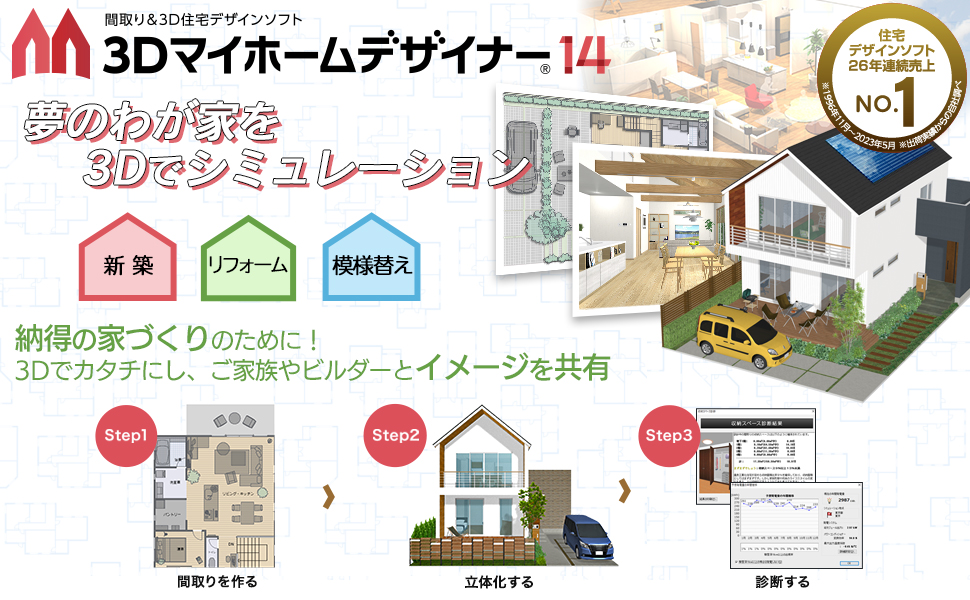 Amazon.co.jp: メガソフト 3Dマイホームデザイナー14オフィシャル