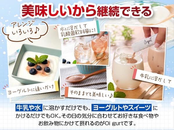 Amazon | Oigurt-オイグルト- 機能性表示食品 健康食品 ヨーグルト