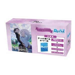 Amazon.co.jp: Reバース for you トライアルセット 「Re：ゼロから