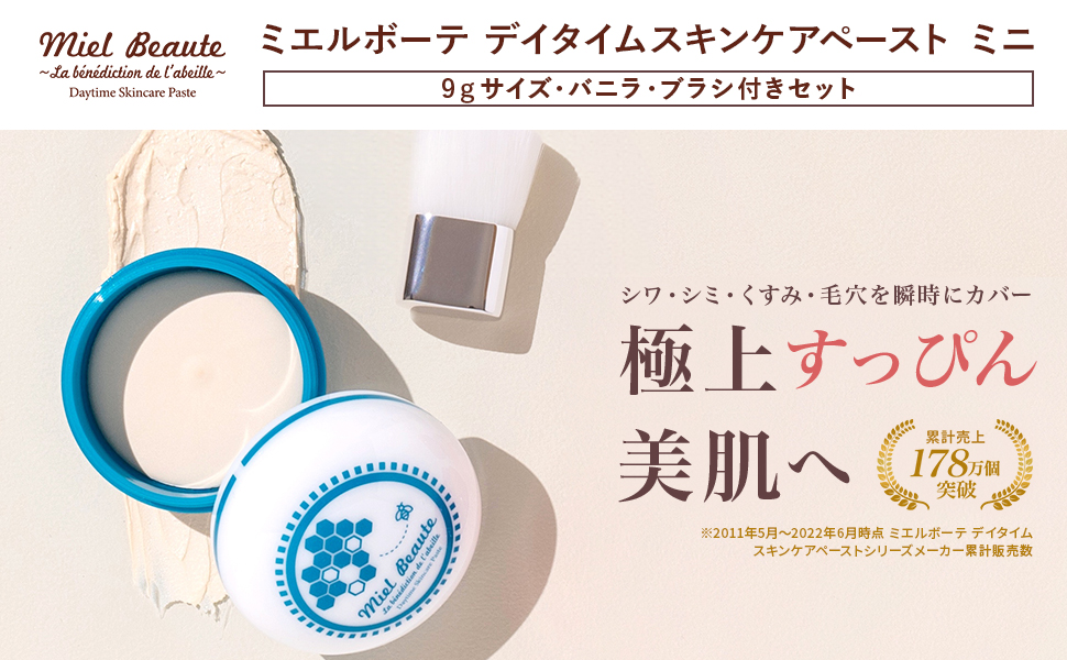 Amazon.co.jp: 【ミエルボーテ】デイタイムスキンケアペーストバニラ