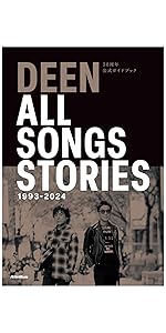 DEEN 30周年公式ガイドブック ALL SONGS STORIES 1993-2024