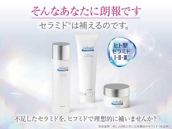 Amazon | ヒフミド マイルドクレンジング 120g メイク落とし ミルク